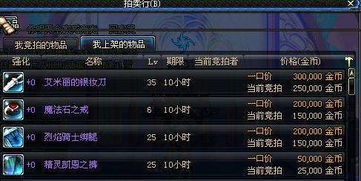 魔域私服：游戏界的黑幕揭秘